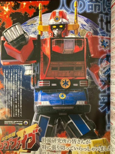 Sentai Mooks SUPER SENTAI OFFICIAL Mook 20th Century Kyuukyuu Sentai GoGoFive 1999 ...