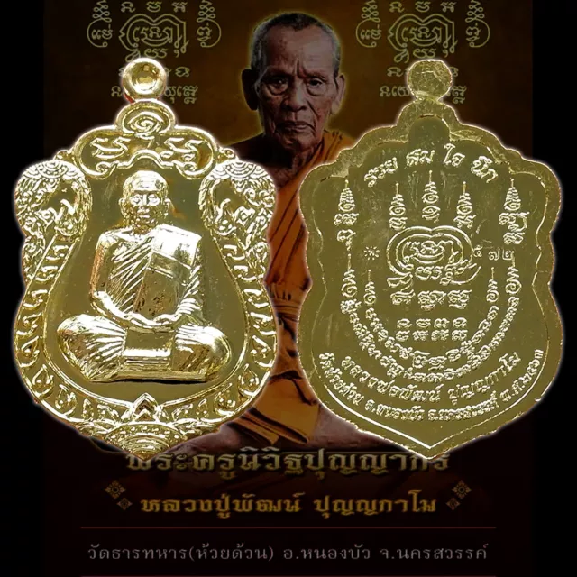 Phra LP PHAT Genuine Thai Amulet Pendant Life Protect Wealth Magic Talisman Luck