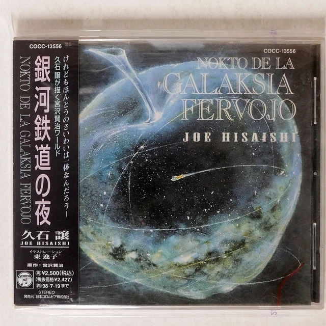 宮沢賢治　銀河鉄道の夜 NOKTO DE LA GALAKSIA FERVOJO Amazon.com: Animation - Ginga Tetsudo No Yoru (Night On The