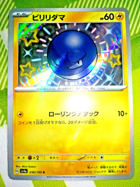 Shiny Voltorb Shiny Treasure Ex Sv4a 2023 Rok 238/190 JAPONSKY POKEMON Tcg D5cf6e2e 3c46 4b22 A303 E914a051499f