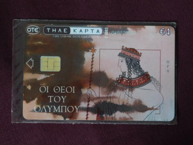 Chip Card MINT SEALED Griekenland 12/08 - opl 7000