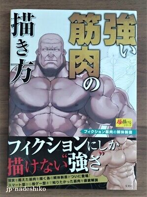 "New" How to Draw Strong Muscles Art Illustration Guide Japanese Book Gentosha