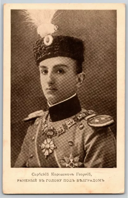 c1914-18 Russian Military Postcard - Serbian King George Portrait Art