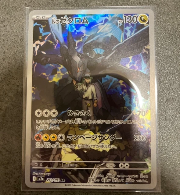 2025 Pokemon Card N's Zekrom AR 210/193  Japanese Pokmon Card From MEGA  Dream Ex Set (Near Mint) MEGA Dream Ex Holo