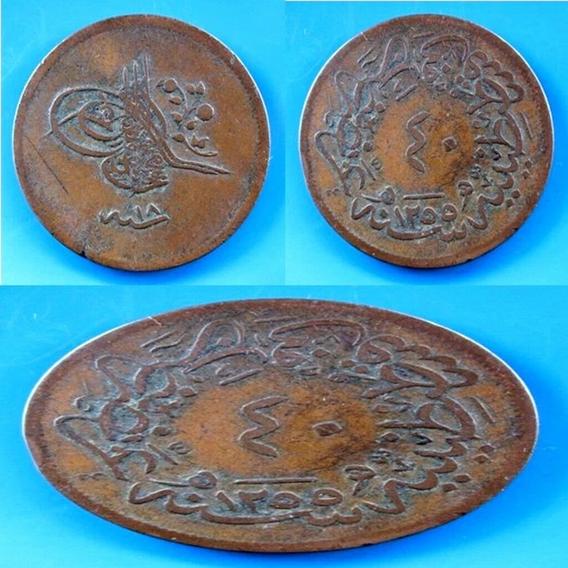 Turquie - Empire ottoman - 1855(1255//17) - 40 para - KM# 670 - Abdul Mejid
