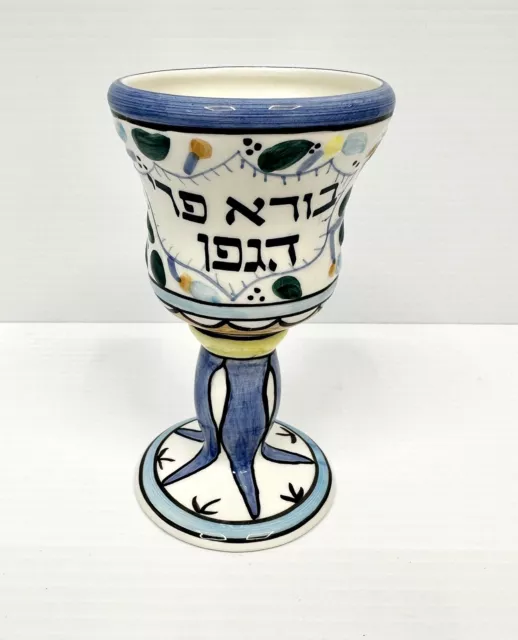 RiteLite Ceramic Kiddush Cup Jacob Rosenthal Judaica Collection 1998 Height 5.5"