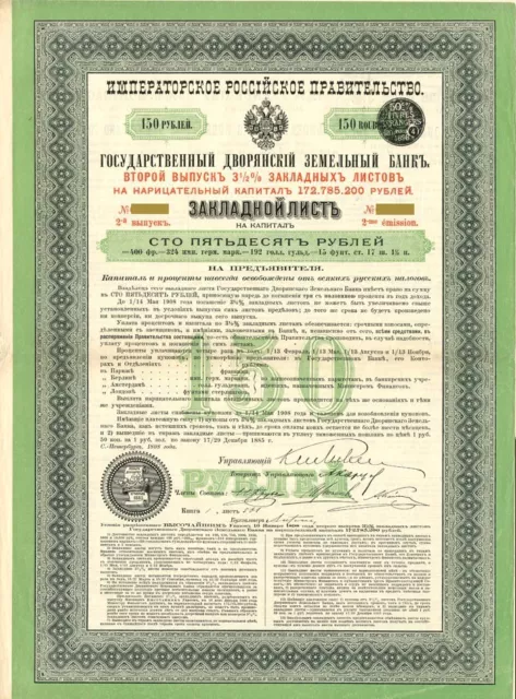 Imperial Government of Russia 150 Roubles 3 1/2% 1885 Gold Bond (Uncanceled) - R