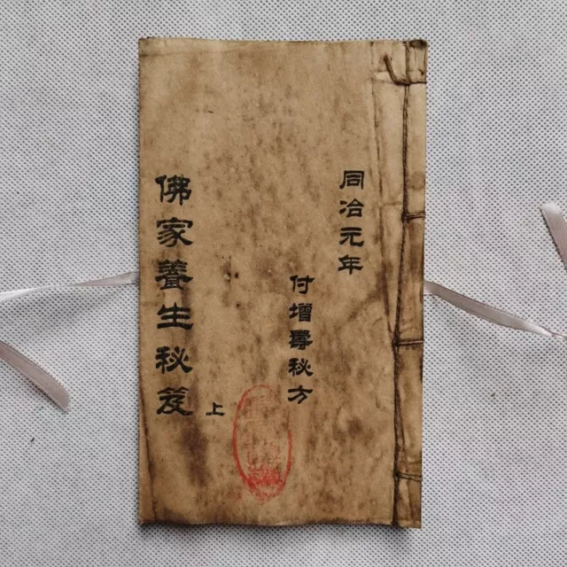 2pc China old book Chinese Medical book "Buddhism Health Secrets"