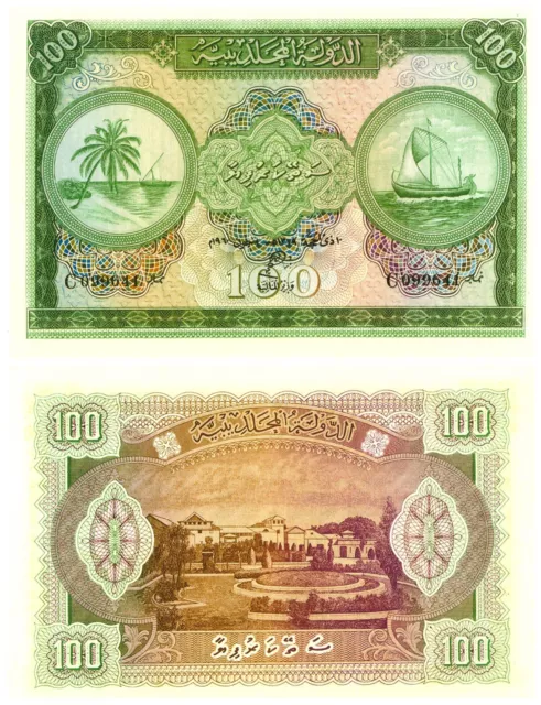 r Reproduction Paper - Maldives 100 Rupees 1951-1960 Pick #7    1743R