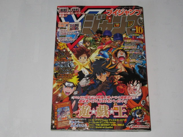 Free   V Jump October 2009 Yu Gi Oh ONE PIECE Dragon Ball Kai Pokemon Dragon
