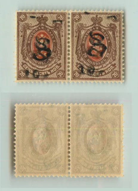 Armenia 1919 SC 152b MNH horizontal pair . e7801