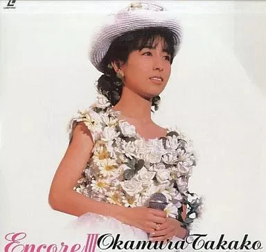 TAKAKO OKAMURA ENCORE V~20th Anniversary Concert tour,'02 DO