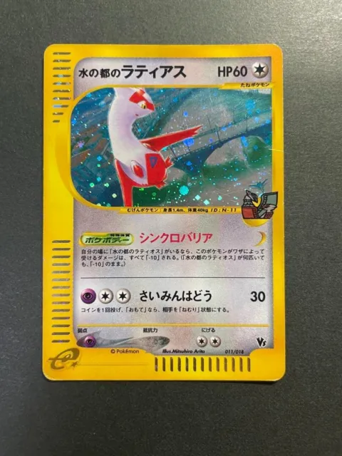 Pokemon card Alto Mare's Latias 011/018 Alto Mare's Latios 012/018 2set