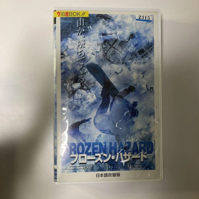 FROZEN HAZARD VHS Japan d1 42.75 PicClick