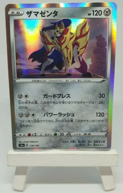 Zamazenta - Shiny Star V #138 Pokemon Card