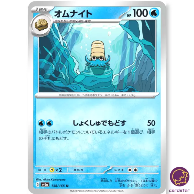 Ditto 132/165 R Pokemon Card Japanese Pokemon Card 151 SV2a 2023