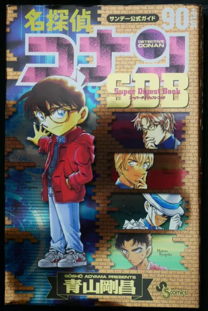 JAPON Gosho Aoyama : Détective Conan 90 +Plus SDB (Super Digest Book)