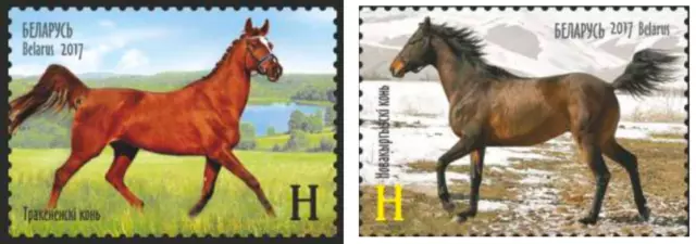 Belarus 2017 Mi BY 1200-1 - Horses - 2v stamp set MNH