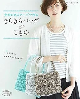 Lady Boutique Series no.4231 Handmade Craft Book Sparkling Bag & ... form JP