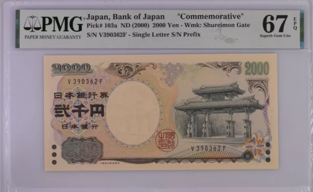 Japan 2000 Yen ND 2000 P 103 a Single Letter Prefix Superb Gem PMG 67 EPQ