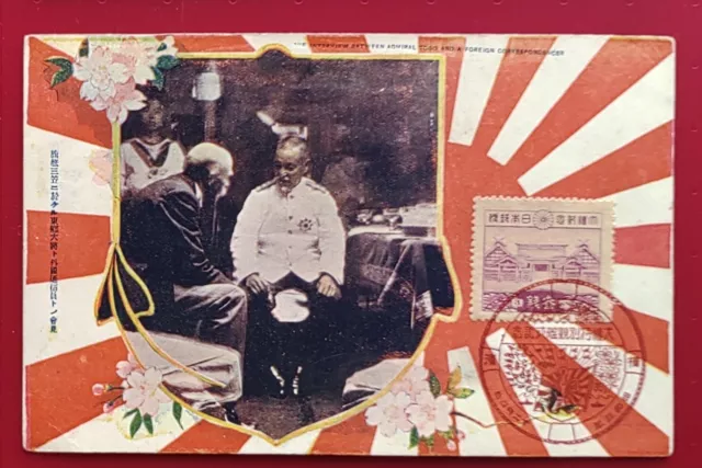 FDC RUSSO-JAPANESE WAR ADMIRAL TOGO W/ CORRESPONDENT on BATTLESHIP MIKASA PC