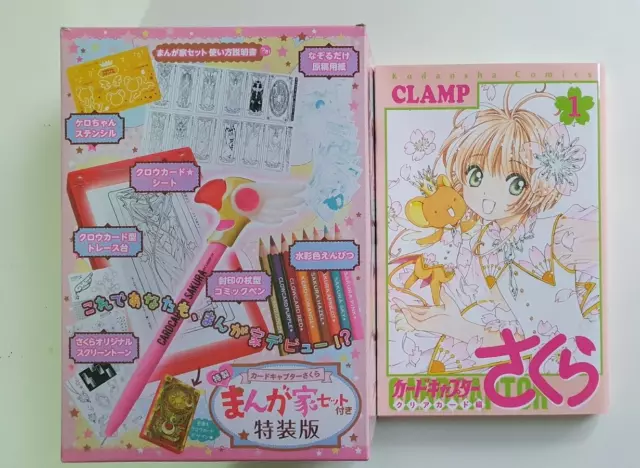 Cardcaptor Sakura Clear Card Hen volume 1 special edition JAPANESE