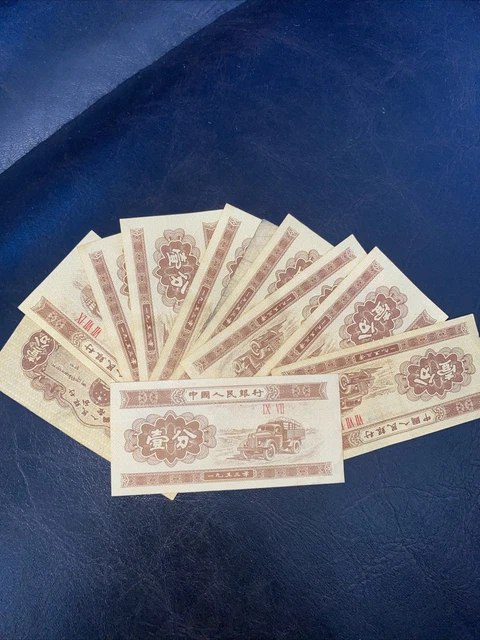 RARE 1953 CHINA 11 Notes -Roman Numbers