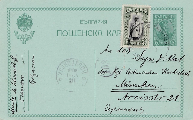 Bulgarie 1914: Entier Postal Après Munich - Technique Hochschule