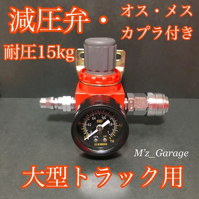 With regulator chuck coupler for large decompression valve large trucks