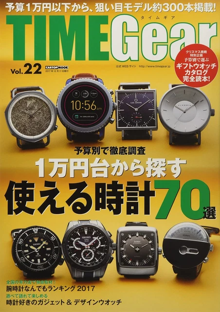 Model Magazine Rank TIMEGEAR VOL 22 Japanese Wristwatch Magazine Cartop Mook 2017 £30.81 ...