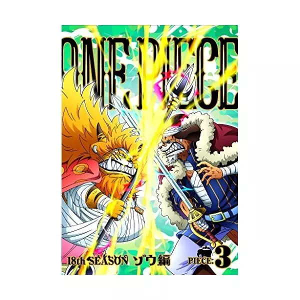 Avex Pictures One Piece Episode Of Merry Another Companion's Story