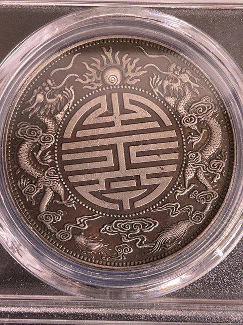 Qing Dynasty Guangdong Shuanglongtu Silver Coin/SKU# E一03346
