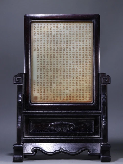 Chinese Exquisite Handmade Poetry carving Inlaid Hetian Jade Wood Screen