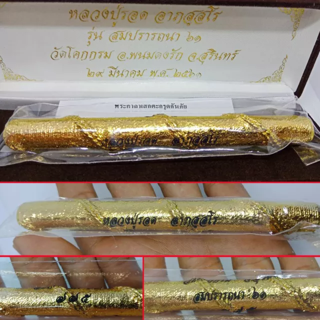 Takrut Nawa Rod Kanpai LP Rod Thai Amulet Magic Power Strong Protection Talisman