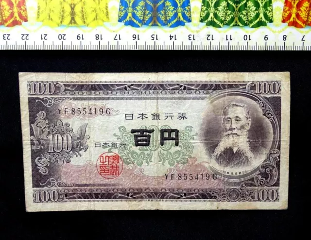 (GB1), Banknote, 100 Yen, JAPAN .