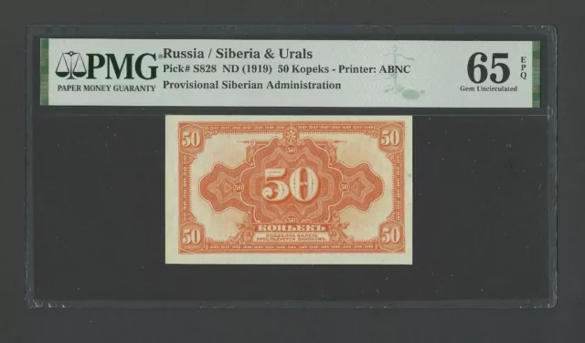 Russia 50 Kopeks ND(1919) PS828 Uncirculated Grade 65