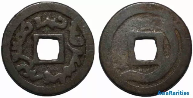 (25694) Semirech'e Turgesh AE cash-like coin. Big size.