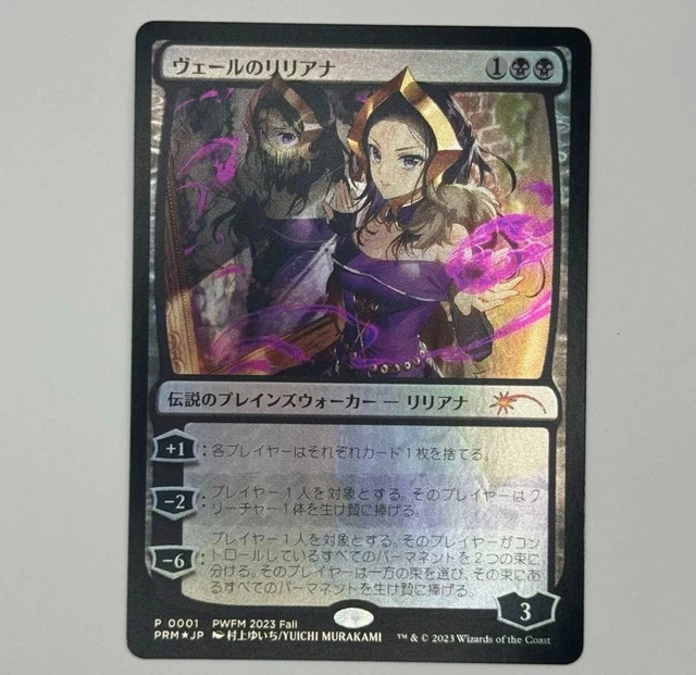MTG Braids, Arisen Nightmare - Foil Japanese Limited Edition Promo Card (2023, PWFM 0002) Mint