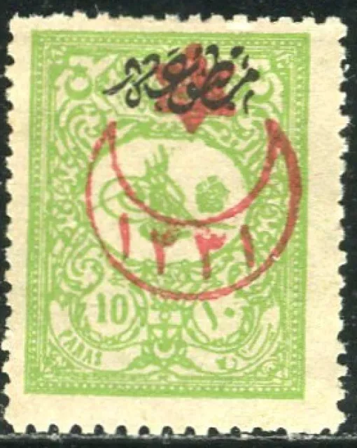 MP50   Turkey 1901 Stamp Scott #P38 Tughra Overprinted Fine Unused  No Gum