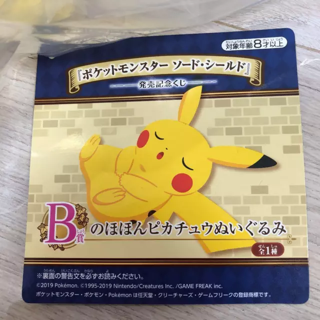 Banpresto kuji Pokemon Sword Shield B's Real Pikachu Plush 30cm 2