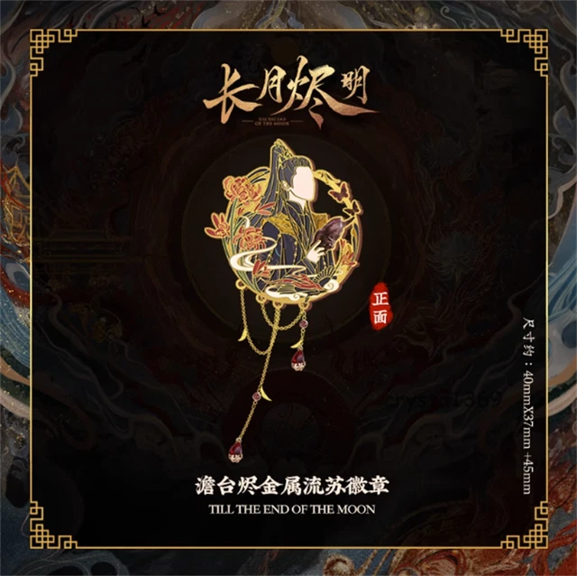 2023 Chinese TV dramas 长月烬明Till The End of The Moon Metal Tassel Emble Badge Pin