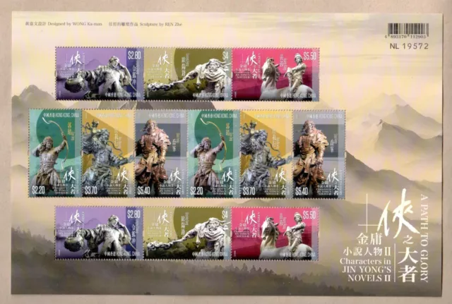 China Hong Kong 2024 Characters Jin Yong’s Novels II Stamp Mini Sheet 金庸 2 俠之大者