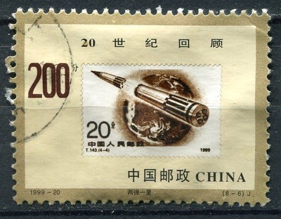 A ETUDIER TIMBRE CHINE CHINA  OBL STAMP .. 