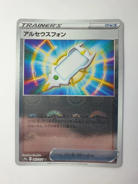 Arc Phone S10a Dark Phantasma Holo 063/071 Japanese Pokemon TCG Card Pokémon