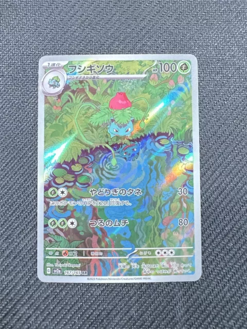 Ivysaur 167/165 Ar Sv2A 151 Pokemon Japanese Us Seller (Nm)