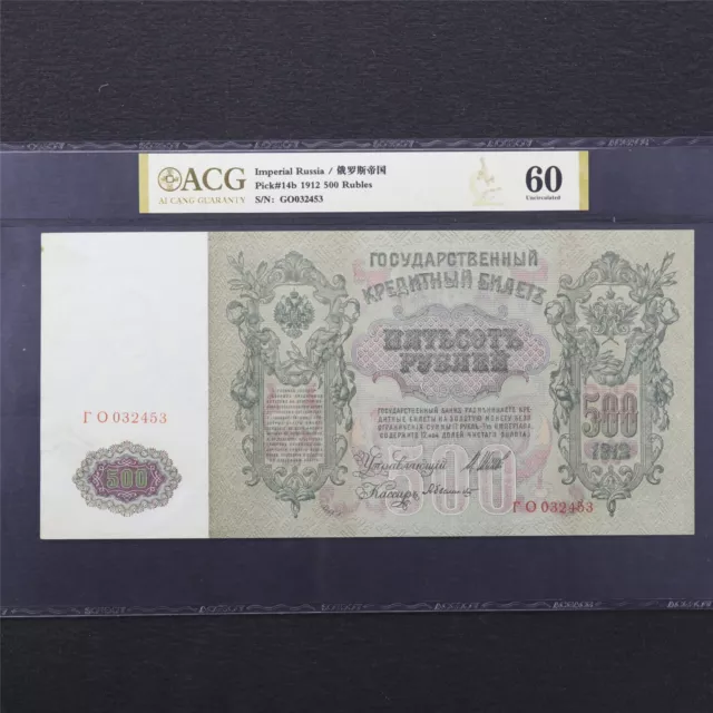 World Banknote Grading RUSSIA《State Credit Note》3 Rubles【1905
