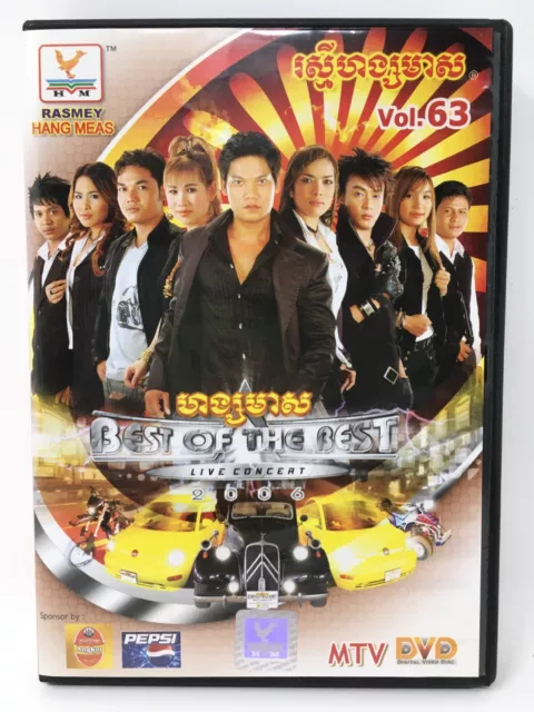 May Chieu DVD Karaoke MTV | Vietnamese DVD