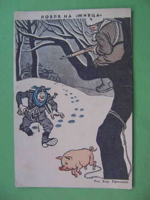 USSR 1942 YEFIMOV Anti fascism Early Soviet WWII postcard, propaganda appeal