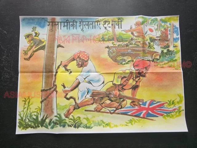 1940 Ww2 Japan Tank India Soldier Army Anti British Flag Propaganda Poster A17