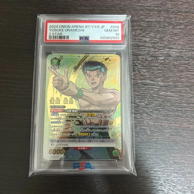 ユウキ PSA10 2024 UNION ARENA ユウキ PSA10 2024 UNION ARENA PSA10 Union Arena Yuyu Hakusho